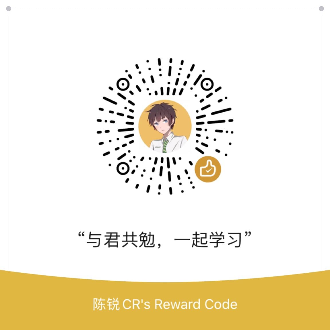 chenrui 微信支付